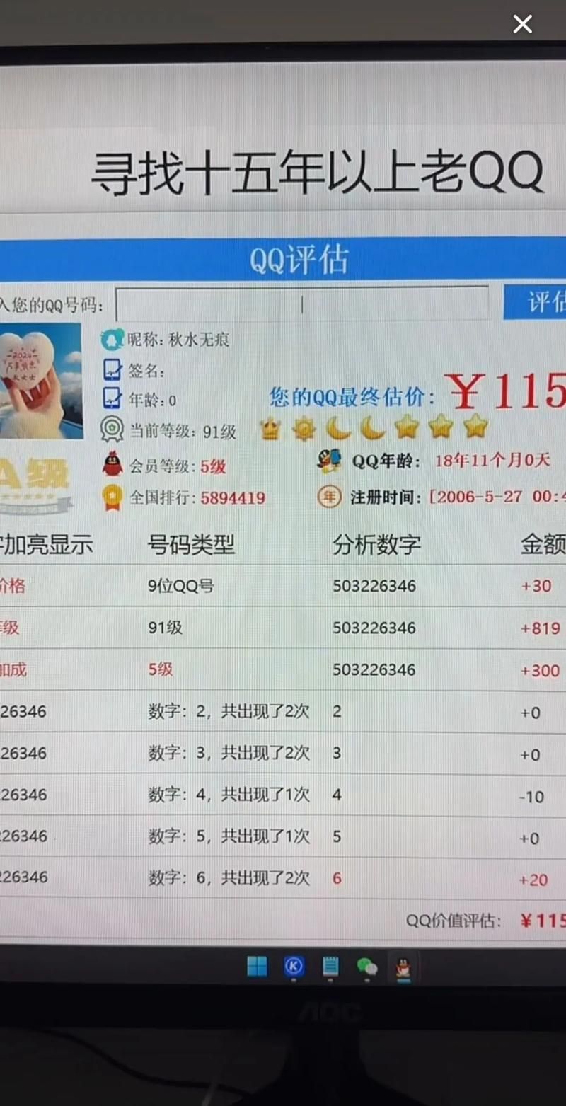 QQ代刷网/真实在线