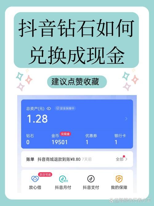 全网最低价刷永久钻:链接获取联系方式分享技术