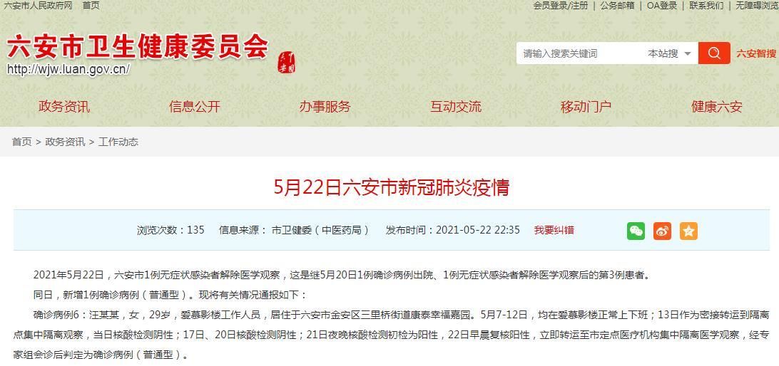  安徽省亳州市近5天新增破10:安徽亳州新冠肺炎疫情