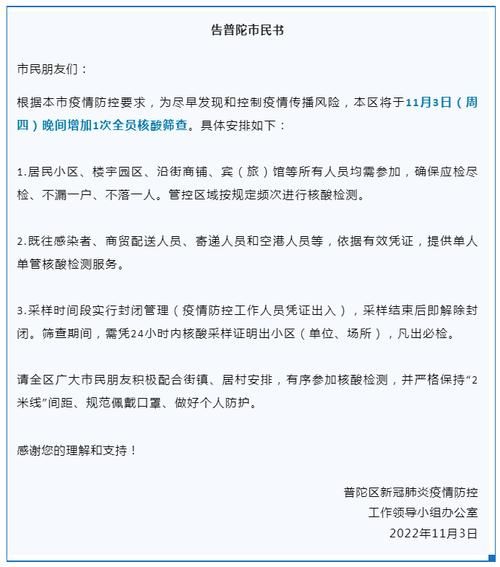 静安区最新疫情通报:寻找同轨迹人员/静安区疑似病例