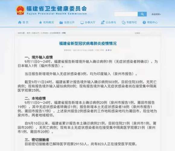 福建三明沙县区12月19日无新增无症状感染者_今日三明沙县的情况