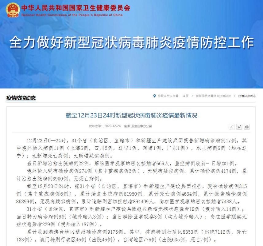 【31省区市新增重症17例疏勒县13例_疏勒县新闻】