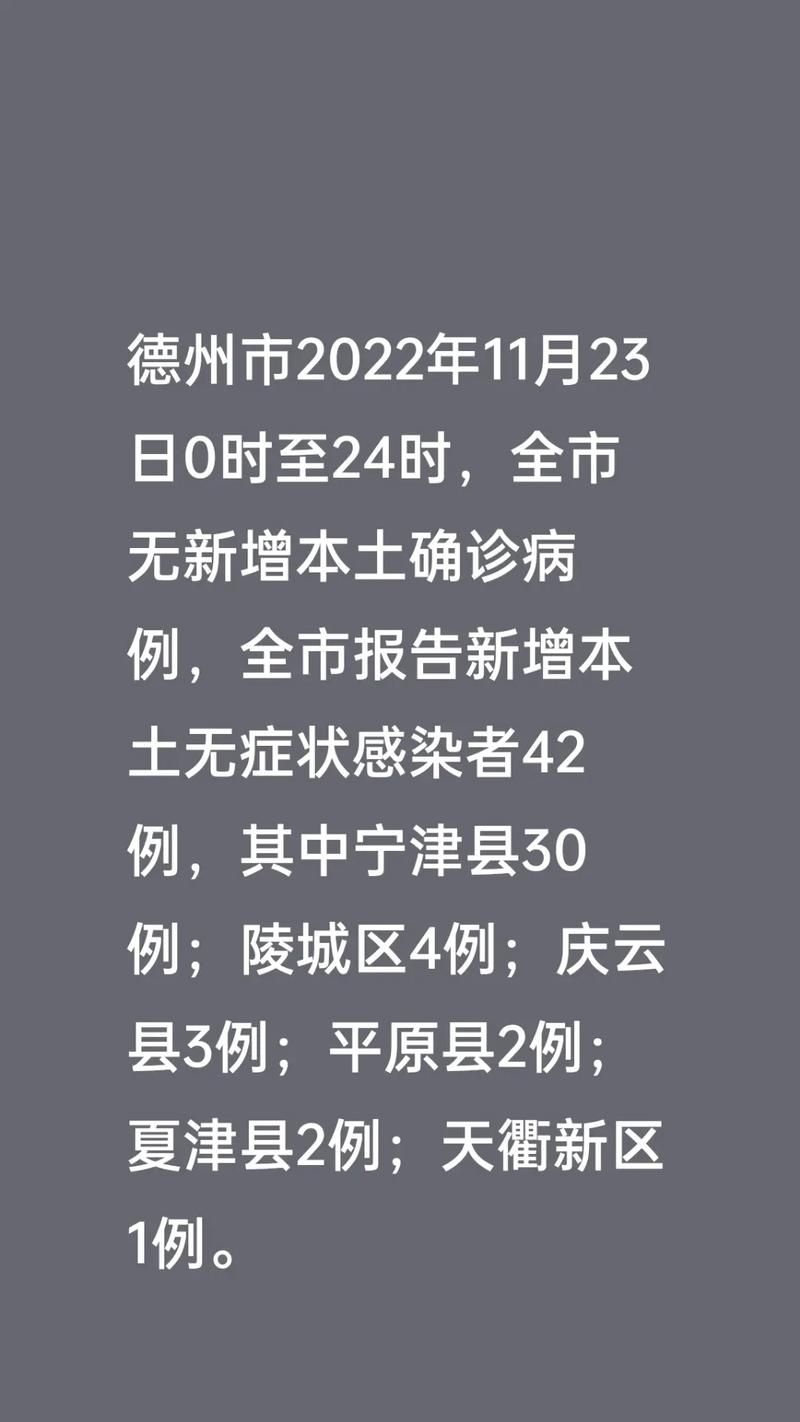  广东省深圳市盐田区新增23例无症状感染者，从境外抵陵城区:深圳盐田区确诊