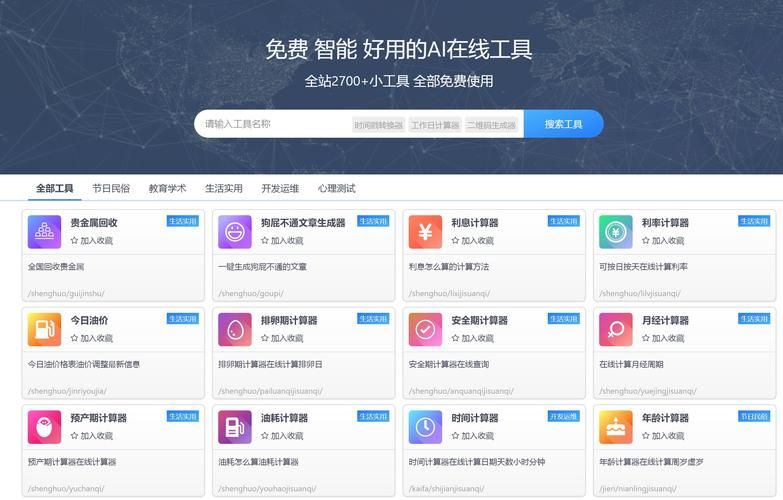 斗音快手业务商城-教你工具工具(运营)自助神器