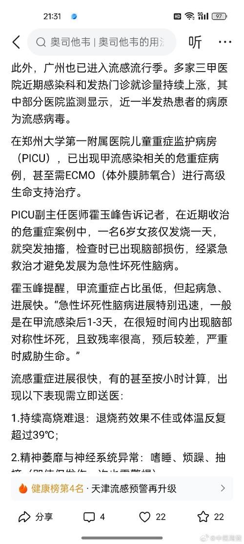广东省惠州市惠东县首例重症来源公布_广东惠州惠东县疫情