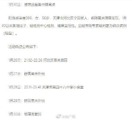 惠阳区最新疫情通报：寻找同轨迹人员_惠阳 疫情