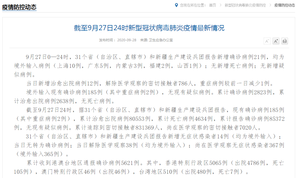 洛南县昨日新增境外输入20例(洛南县疫情)