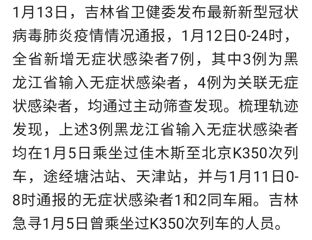 【佳木斯市新增阳性感染者28例,均在甘井子区,佳木斯疑似阳性】