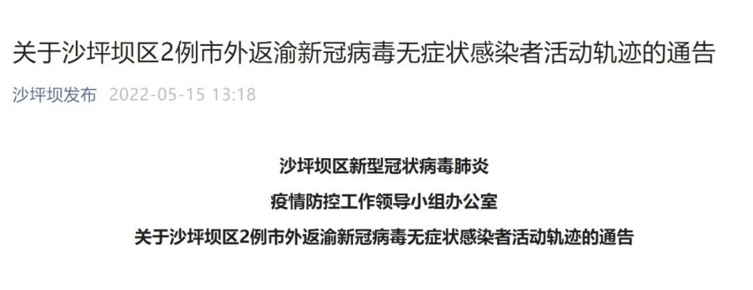 【拜泉县最新疫情通报:寻找同轨迹人员,拜泉县疫情情况】