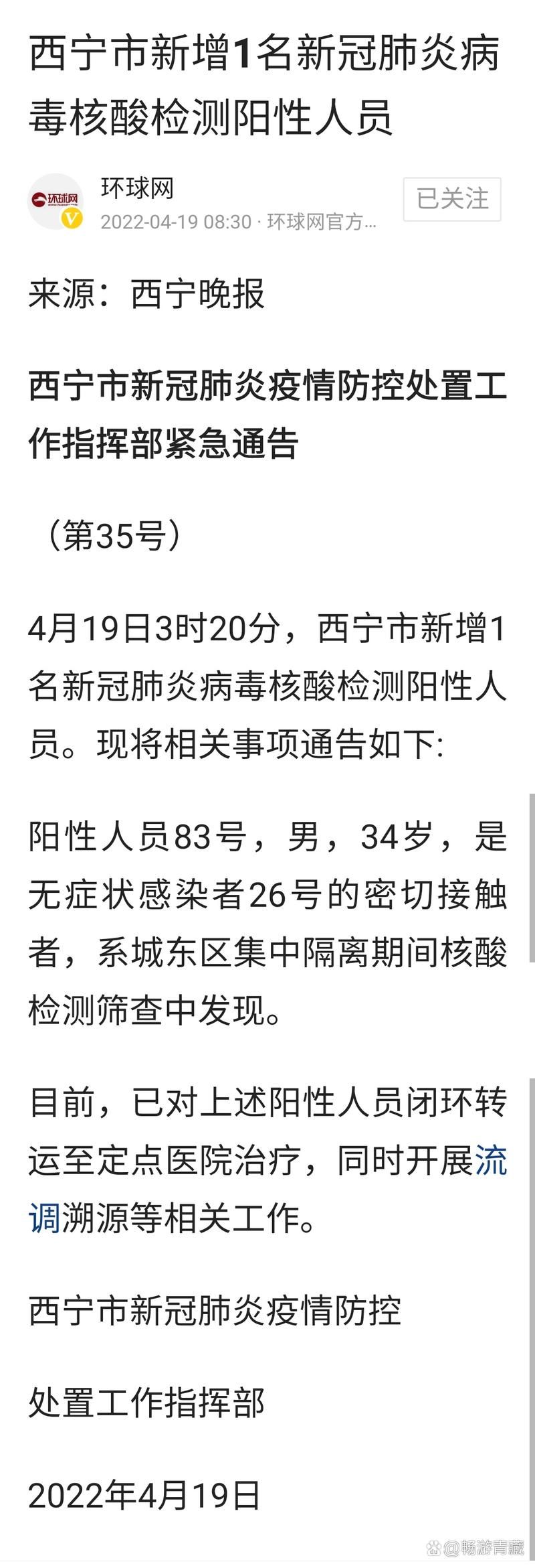 湖南省娄底市新增16例死亡病例,从涉9省抵西宁市(湖南省娄底市确诊新型肺炎)