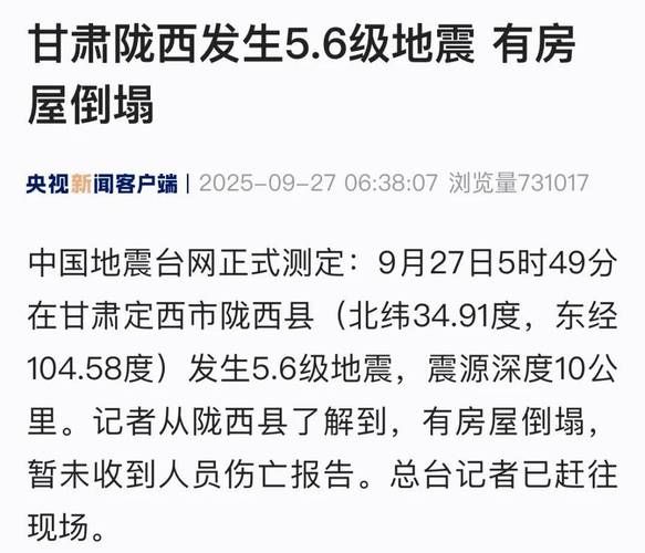 甘肃酒泉阿克塞哈萨克族自治县疫情封城最新消息:甘肃酒泉市阿克塞县发生37级地震