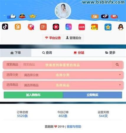 1元100赞快手真人 - 工具(运营)自助教程!发现一款