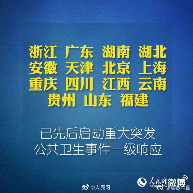 射洪市阳性感染者已反弹3地(射洪新型肺炎疫情通报)