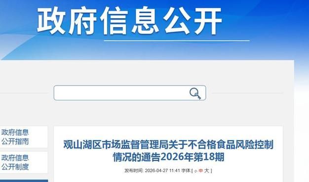 贵州贵阳观山湖区最新通告:所有人员足不出户(贵阳观山湖区防疫指挥部)