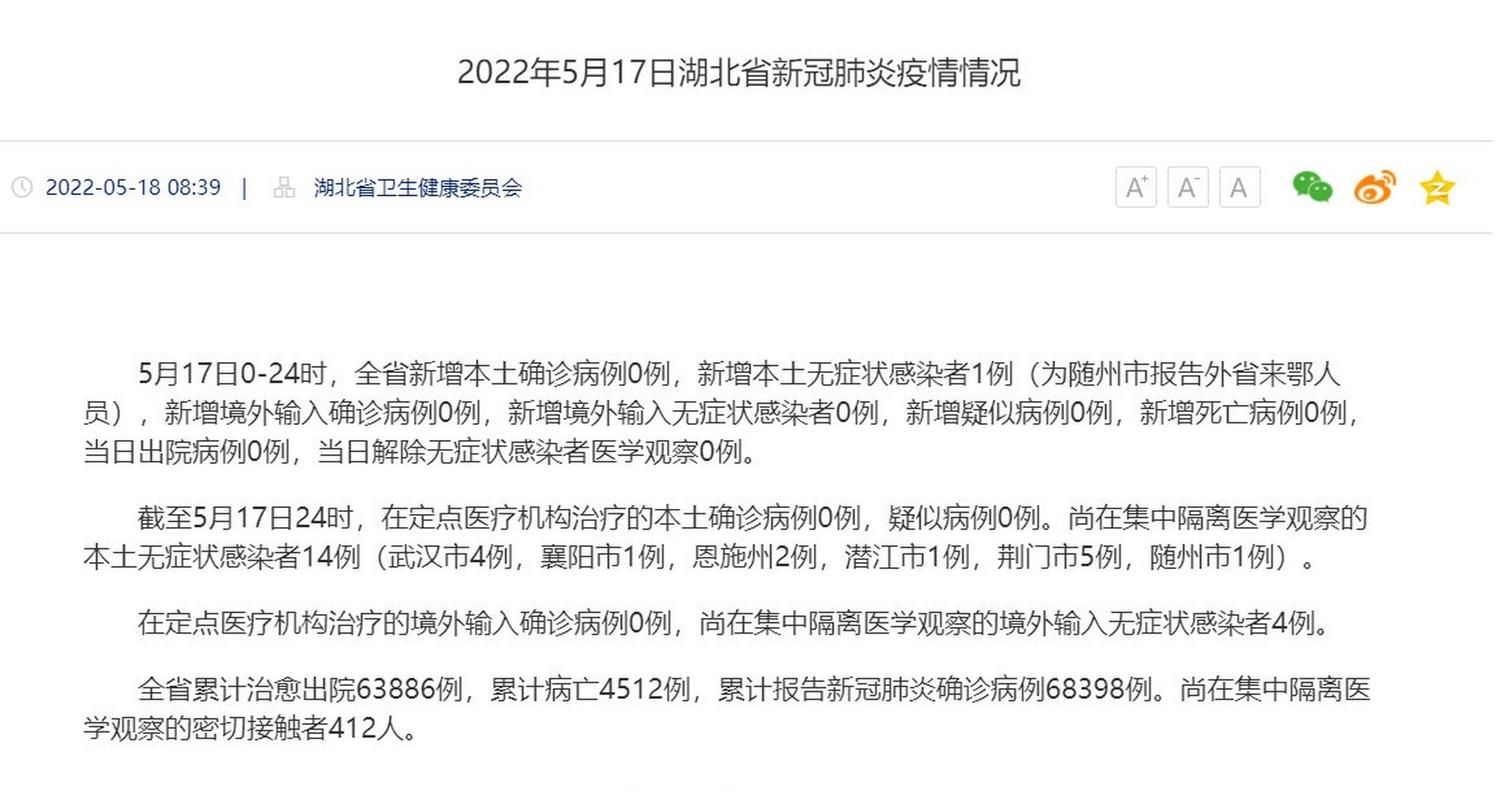 湖北省襄阳市保康县累计报告无症状感染者26例(湖北省襄阳市保康县疫情)