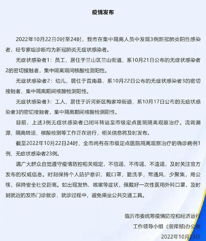 多地新增12例无症状感染者及6例无症状:新增5例无症状感染者 新闻