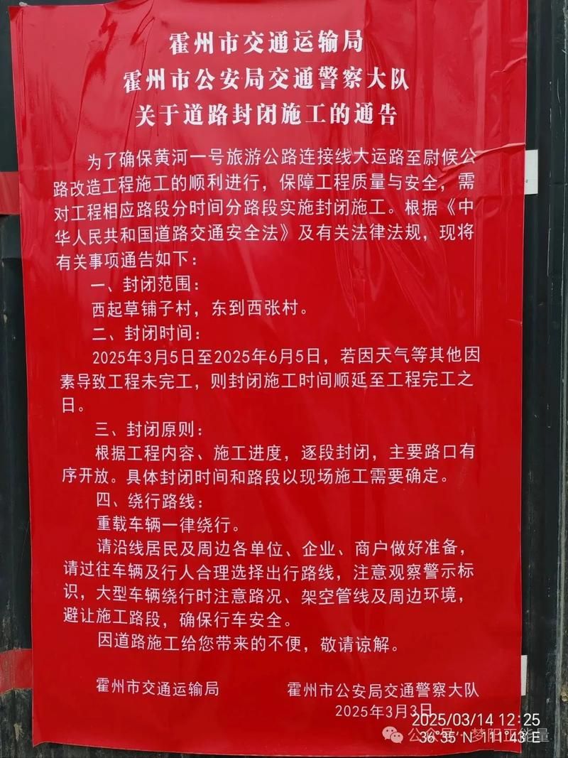 广东省揭阳市揭东区封城标准最新公布:揭阳市封路了吗