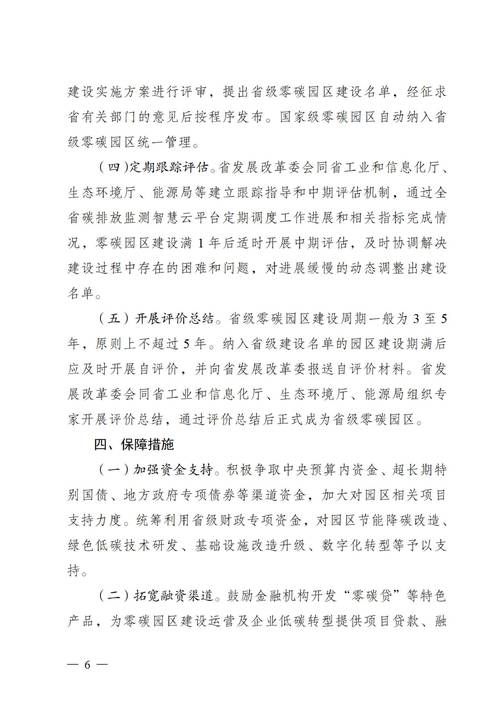 【东莞生态园最新通告：所有人员静默,东莞生态园近期建设规划】