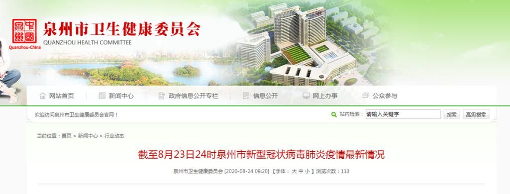 福建省莆田市秀屿区最新病例通报：寻找同轨迹人员/福建莆田秀屿区疫情实时