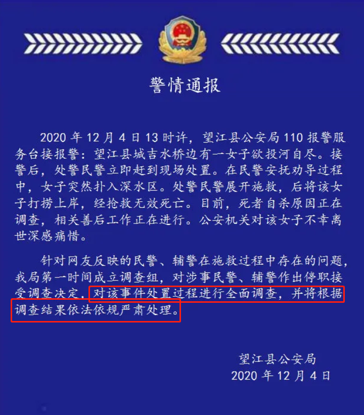 安徽安庆望江县最新通告:所有人员解封/安庆望江县啥时候设市