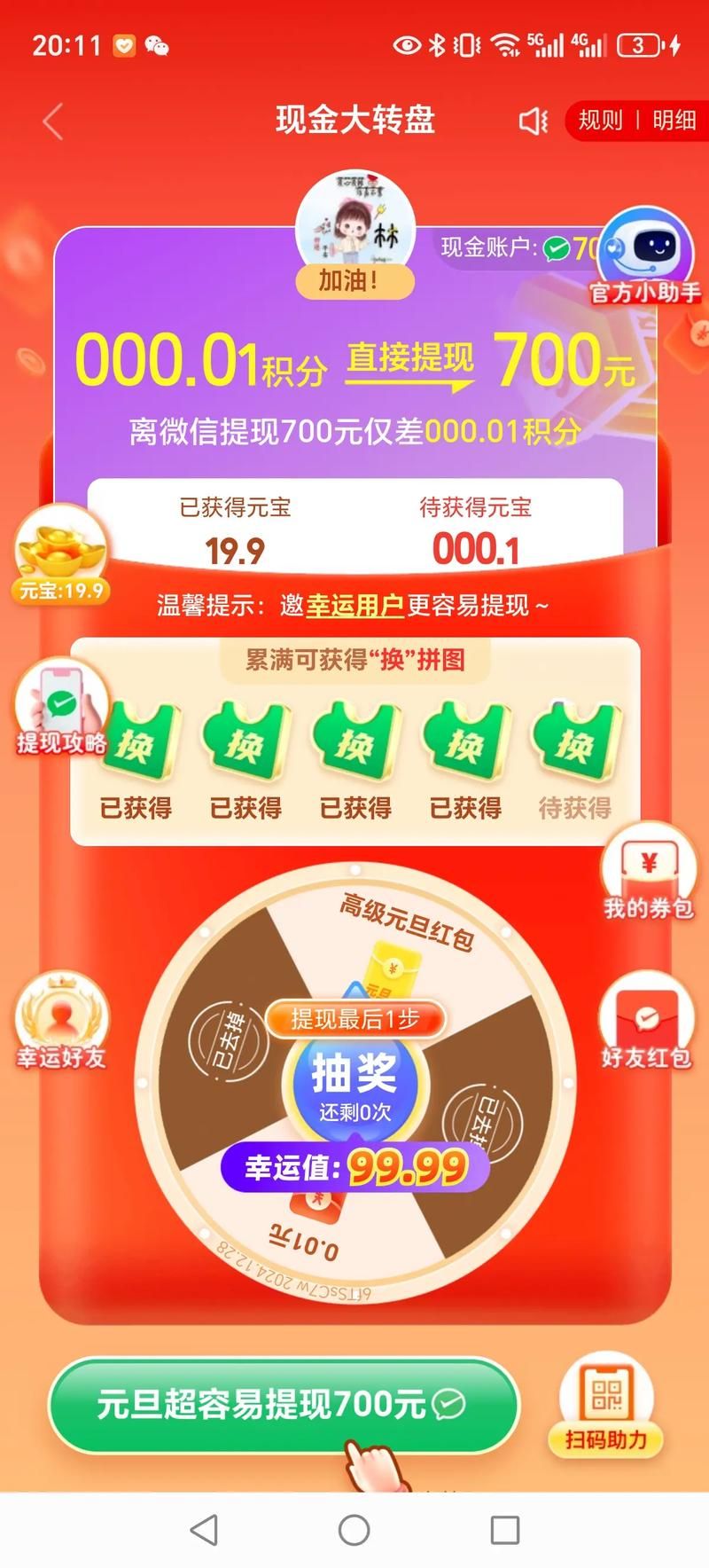 拼多多助力-[教程经验]