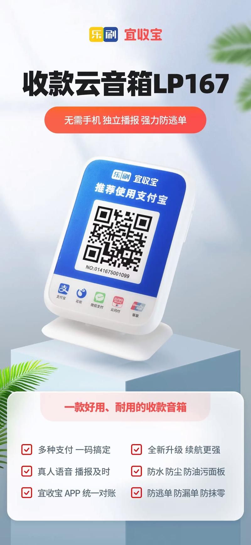 乐刷卡盟:今日重大消息工具(运营)自助神器