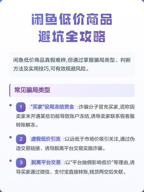 闲鱼业务自助下单低价/揭秘教程分享装助手步骤