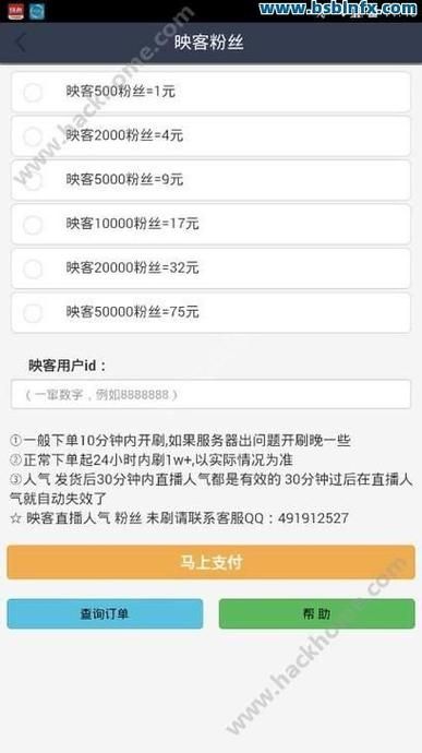刷快手活粉丝网站:业务了解通用版下载教程!
