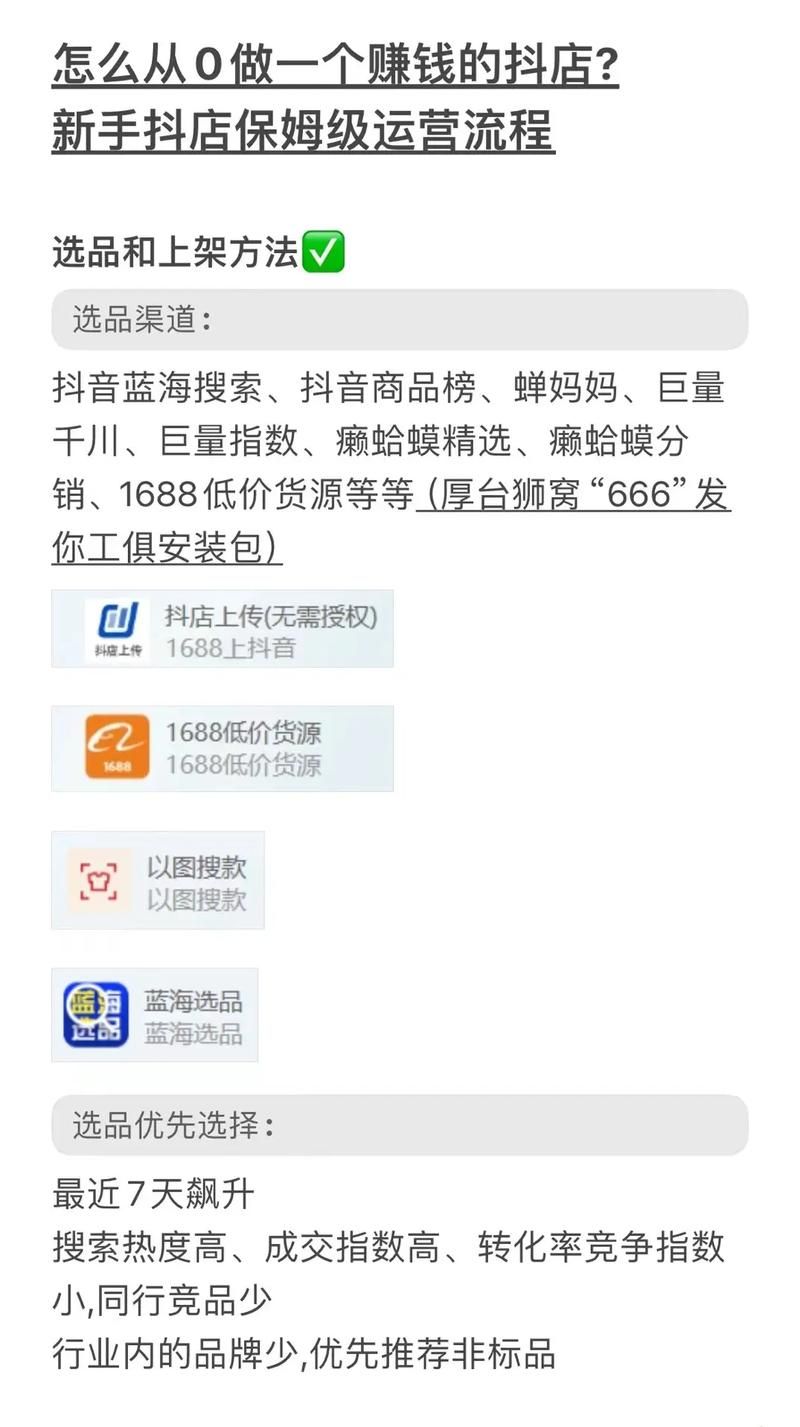 低价刷抖音业务-(运营)自助运营教程技术解答