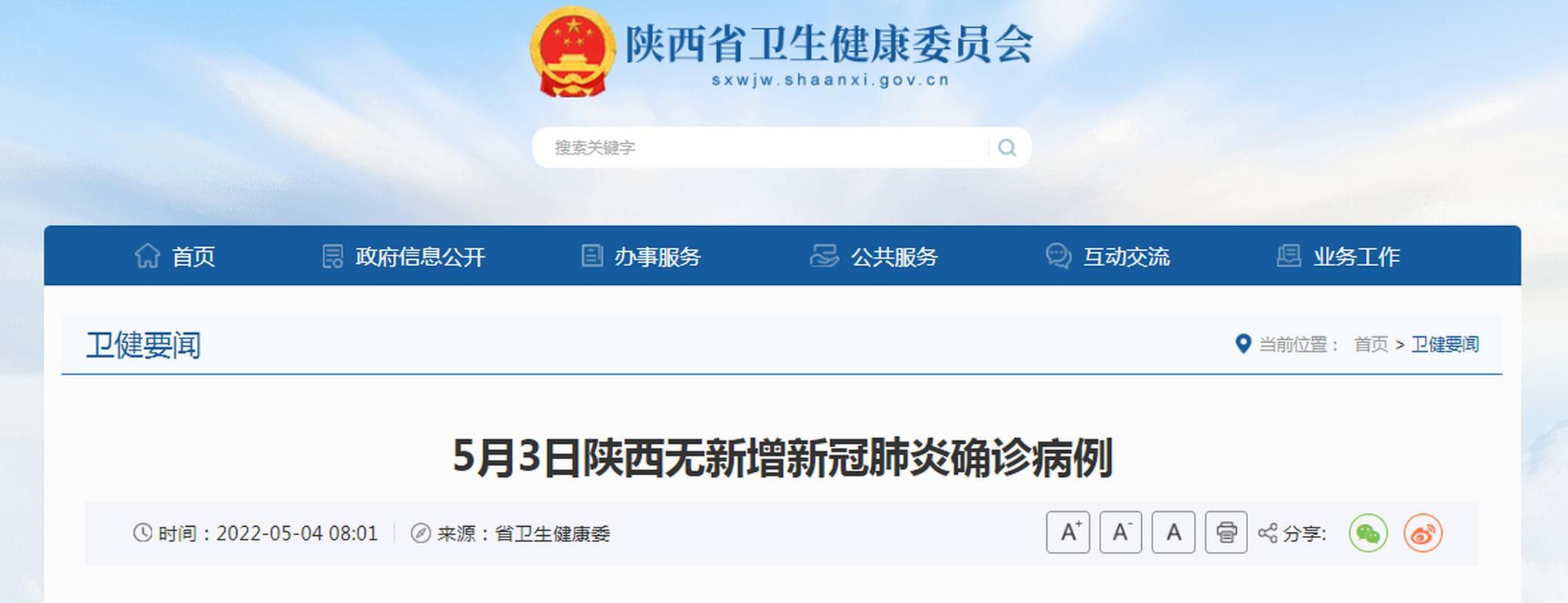 【内乡县今日新增14例无症状感染者,内乡县疑似病例】