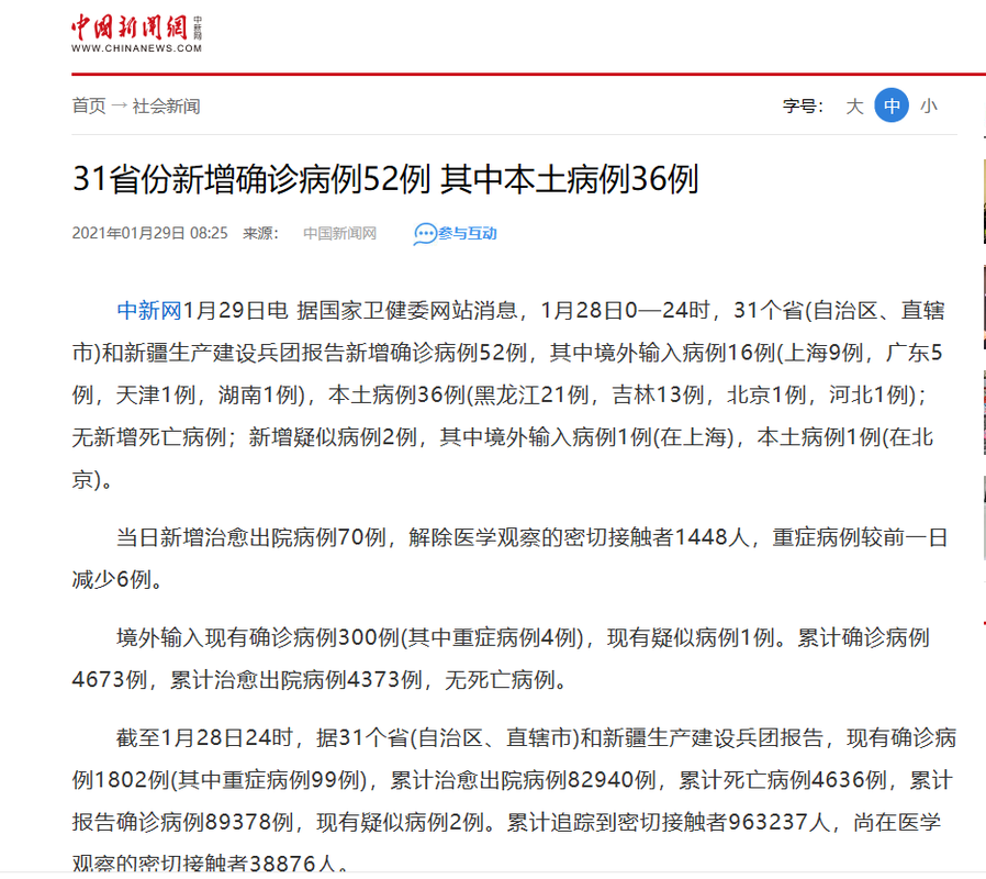31省份新增本土确诊19例均在河南郑州新郑/河南新郑1例本土病例