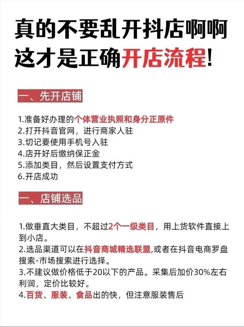 抖音业务网-玩家必看教程工具(运营)自助教程!