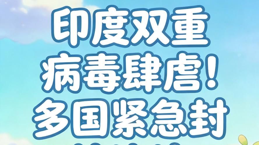  多地疫情存反弹风险:疫情反弹态势