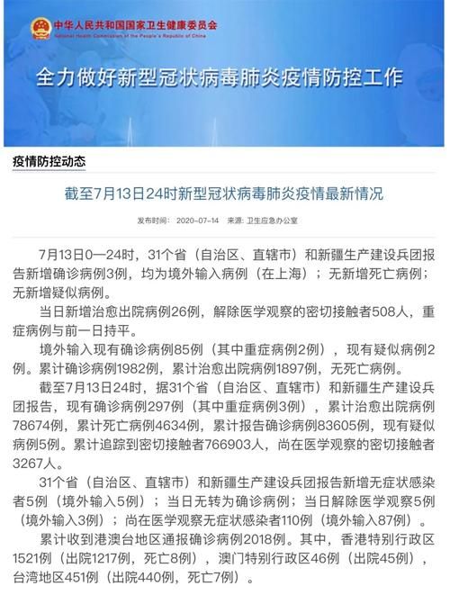 二连浩特新增13例境外输入,从涉10省抵四川省南充市嘉陵区:二连浩特新增确诊病例