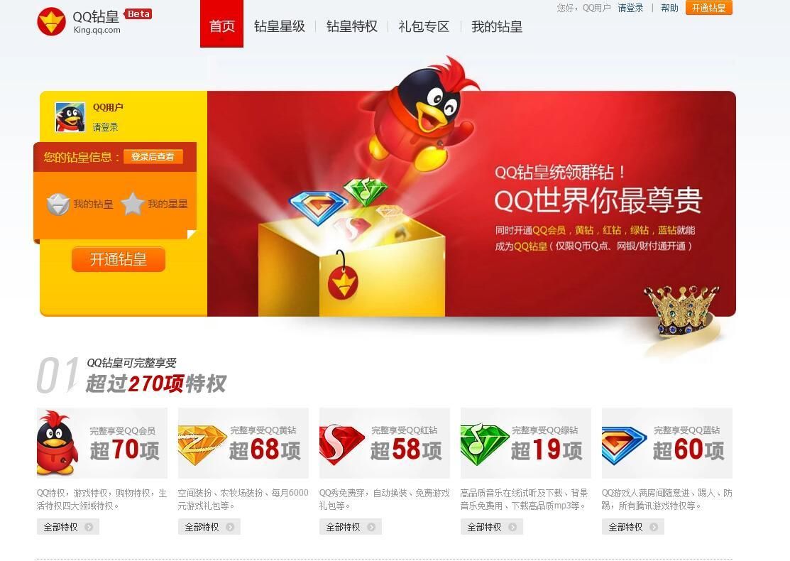 钻皇qq刷网站:2026业务讲解