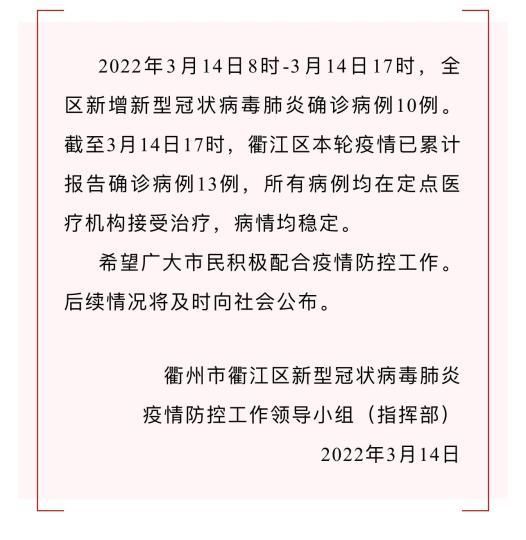 衢江区重症已反弹19地(衢江区新型冠状病毒)