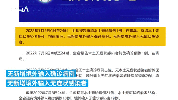 31省市今日新增9例阳性感染者:31省今日新增病例
