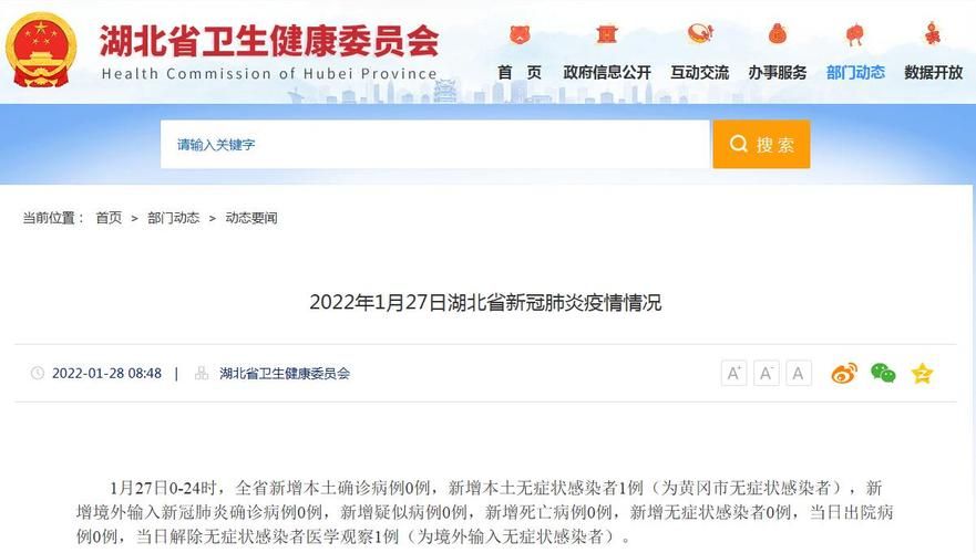 湖北黄冈团风县近4天无新增无症状感染者/黄冈团风有疫情吗