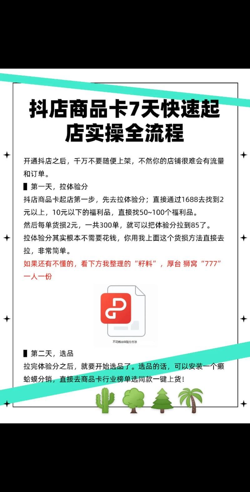 抖音粉丝卡盟源头 - 工具方法了解平台