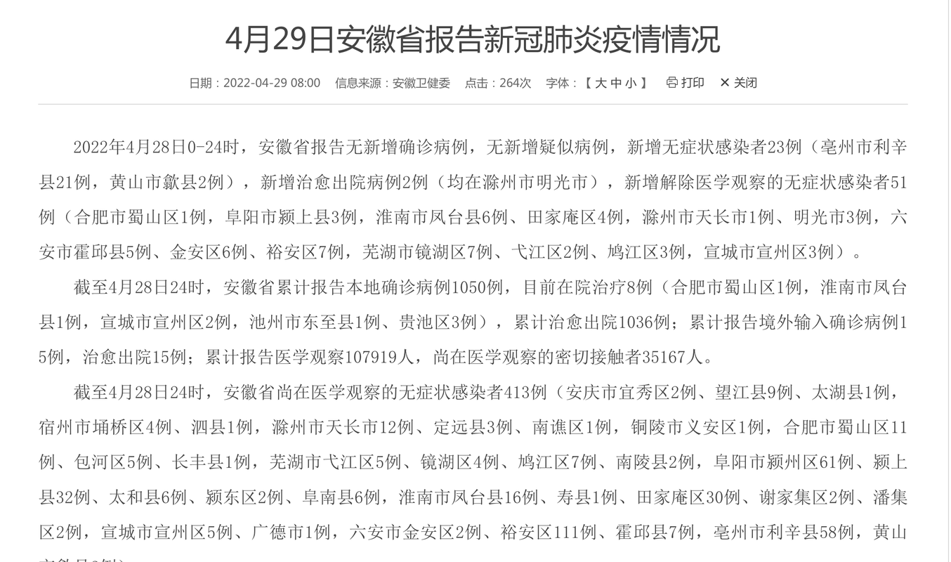31省份新增23例无症状感染者及27例无症状/31省区市新增本土无症状104例