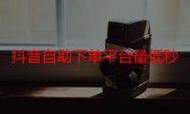Ks24小时秒单业务平台最低价-零售价充值渠道