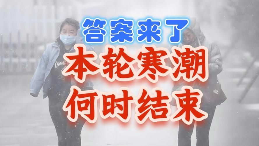 近期疫情有望今冬结束/近期疫情有望今冬结束吗