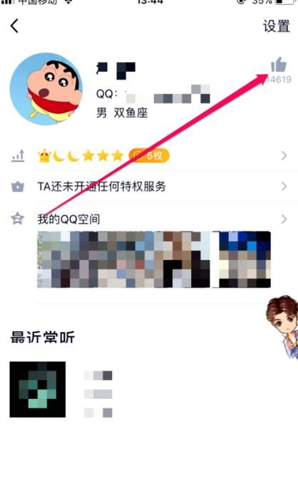 0.1元100000qq名片赞软件:详细24自助怎么购买教程