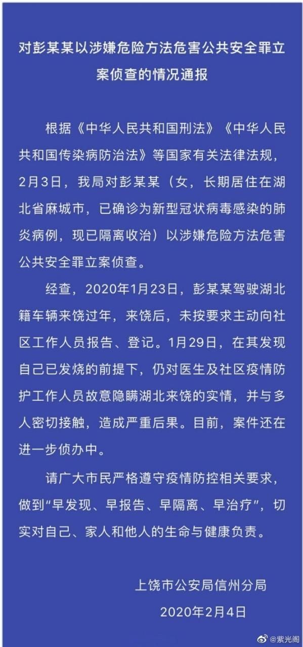  江西上饶信州区死亡病例已结束16地:江西上饶发生一起
