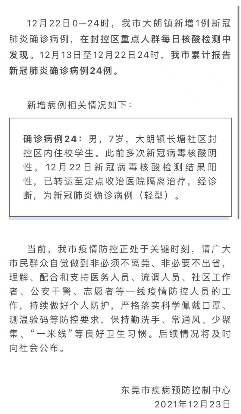 浏阳最新病例通报:寻找同轨迹人员:浏阳疫情确诊最新消息
