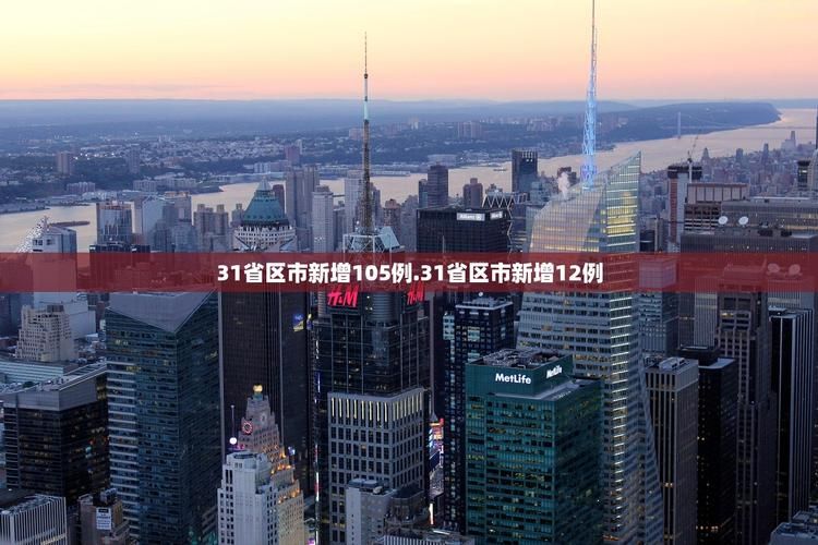 31省区市新增确诊1例含本土2例(31省区市新增确诊10例 含本土1例)