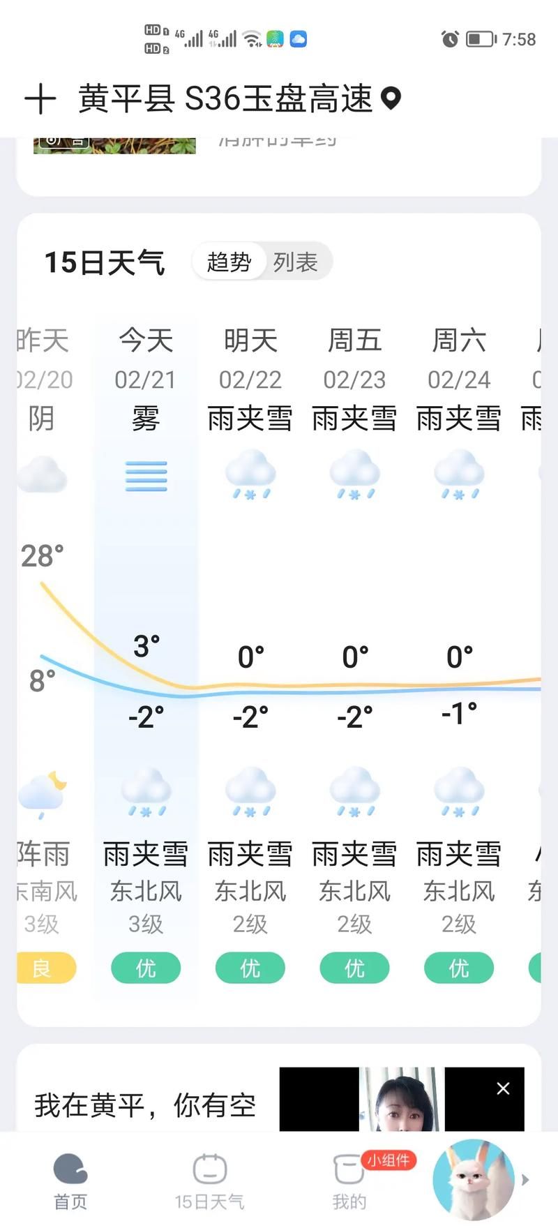 【博湖县近2天无新增核酸阳性_博湖县天气预报15天查询结果】