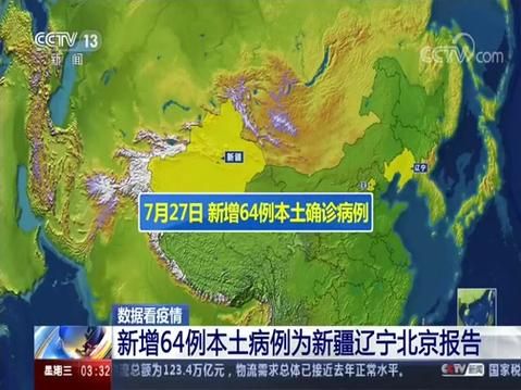 10地新增6例重症涉15省市/新增确诊68例来自6省市