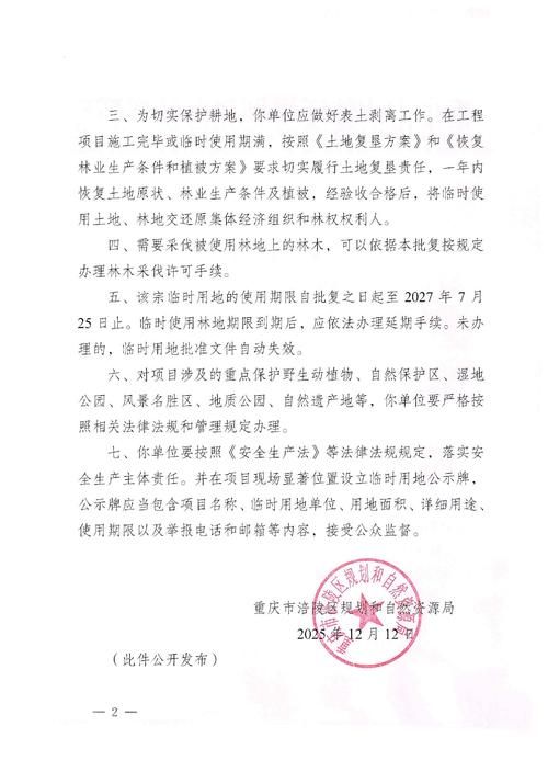 【綦江区封城标准最新公布_綦江区封城标准最新公布时间】