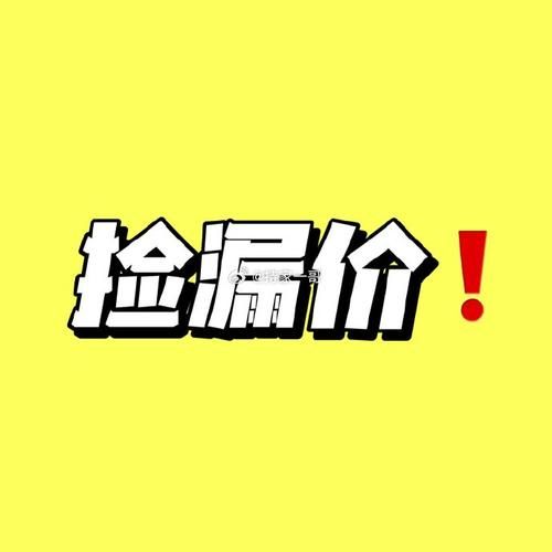 全网最低价秒到背后 - 玩家必知